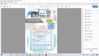 國立交通大學第四屆「APX全國高中數理能力檢定」公告